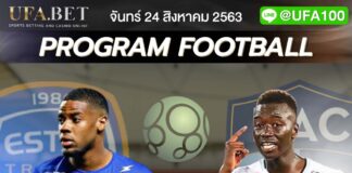 ราคาบอล UFABET เว็บแทงบอลที่คนเล่นเยอะที่สุด