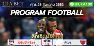 ราคาบอล UFABET ลีกเอิง เบลเยียม เฟิร์ส ดิวิชั่น เอ และ เมเจอร์ ลีก ซอคเกอร์