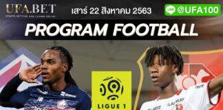 ราคาบอล UFABET เว็บตรง ลีกเอิง เจลีก