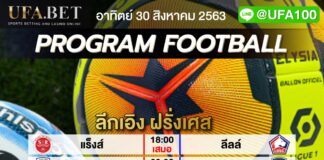 ราคาบอล ยูฟ่าเบท วันอาทิตย์ ลีกเอิง เจลีก เมจอร์ลีก